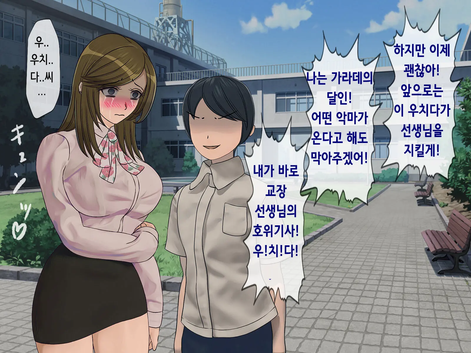 Sakusei Gakkyuu (6) ~Seikaku Saiaku No Joshi Shika Inai Gakkou De Seiteki Ijime Seikatsu~ | 착정학급 ~성격 최악의 여자밖에 없는 학교에서 성적 왕따 생활~ 6